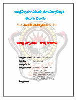 Page 4: Assignment Cover Page of andhra university